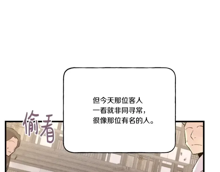 漫画《飞雷刀》第65话 焰刀第17张图
