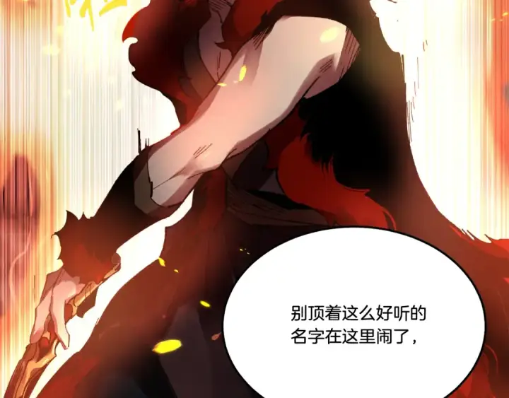 漫画《飞雷刀》第65话 焰刀第175张图