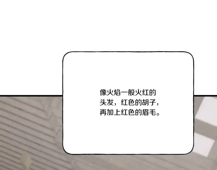 漫画《飞雷刀》第65话 焰刀第19张图