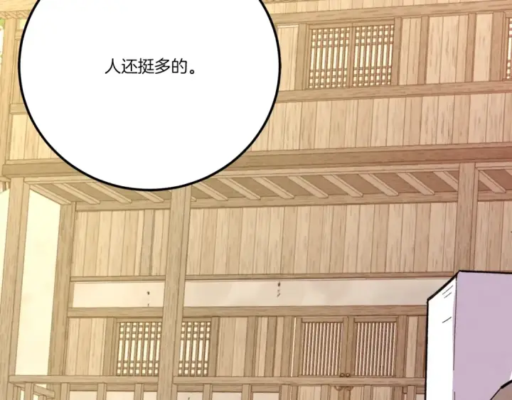 漫画《飞雷刀》第65话 焰刀第2张图