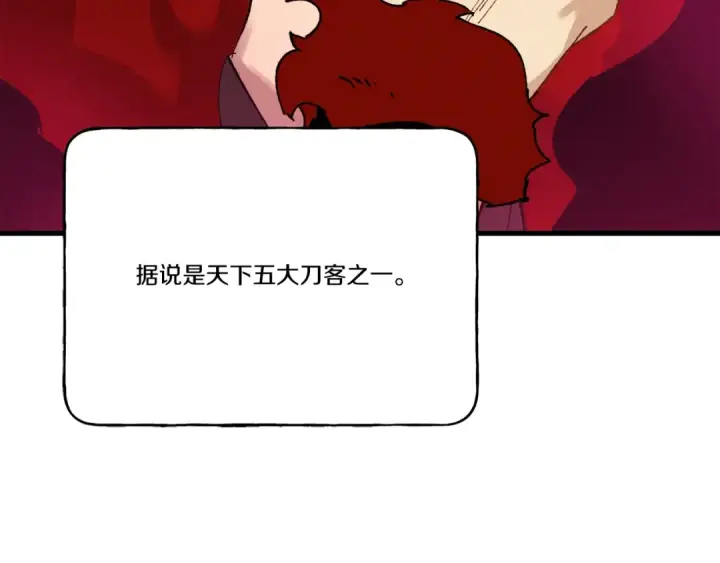 漫画《飞雷刀》第65话 焰刀第25张图