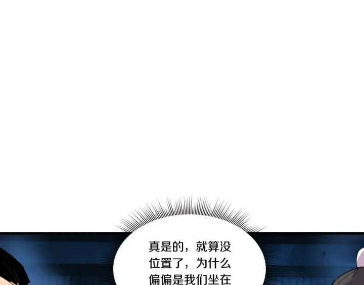 漫画《飞雷刀》第65话 焰刀第29张图
