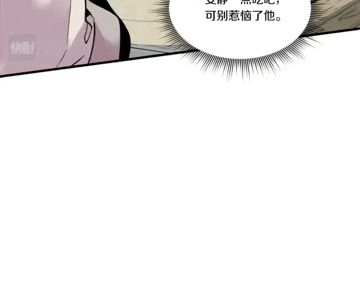 漫画《飞雷刀》第65话 焰刀第33张图
