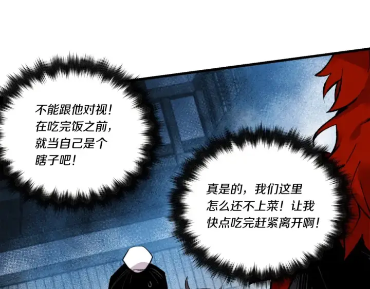 漫画《飞雷刀》第65话 焰刀第34张图