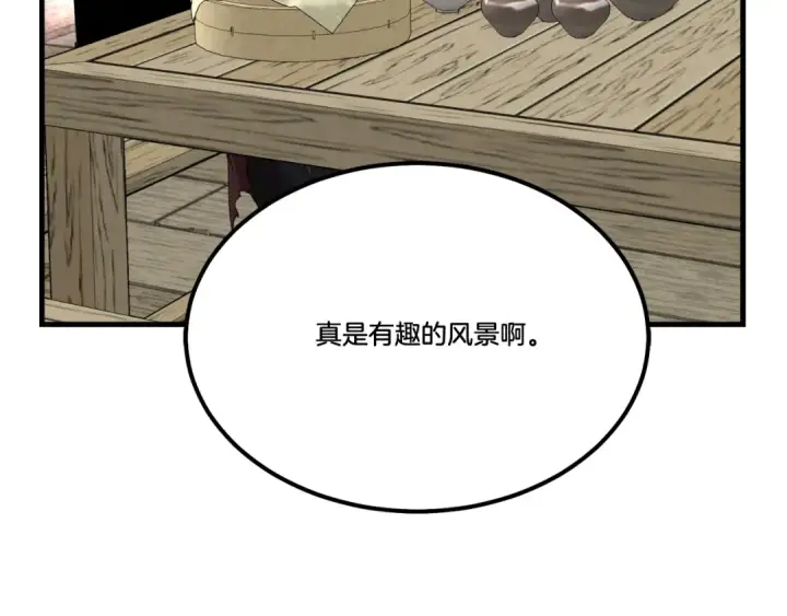 漫画《飞雷刀》第65话 焰刀第38张图