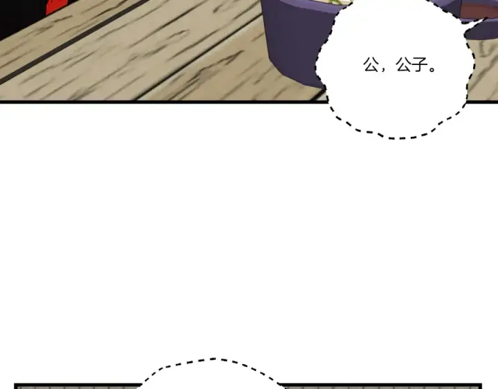 漫画《飞雷刀》第65话 焰刀第42张图