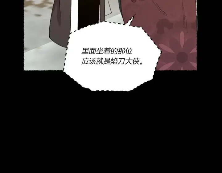 漫画《飞雷刀》第65话 焰刀第46张图