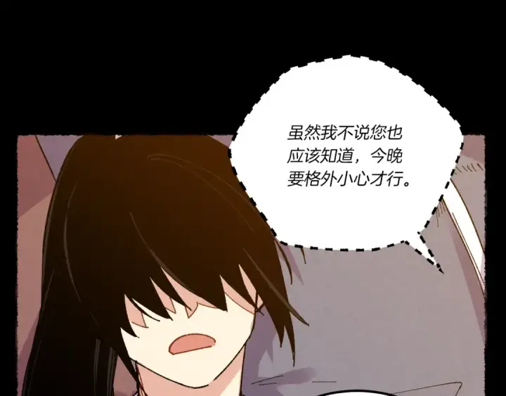 漫画《飞雷刀》第65话 焰刀第47张图