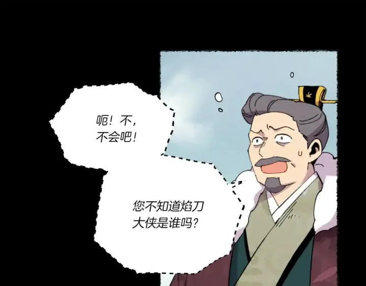 漫画《飞雷刀》第65话 焰刀第50张图
