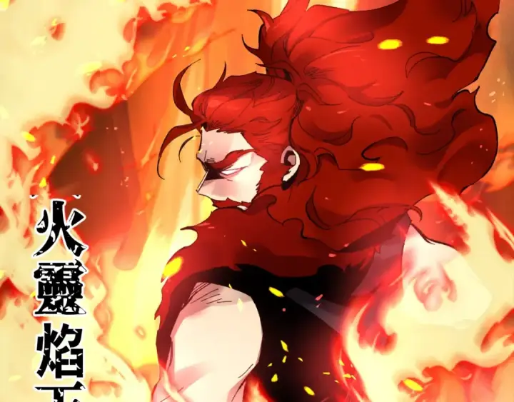 漫画《飞雷刀》第65话 焰刀第53张图