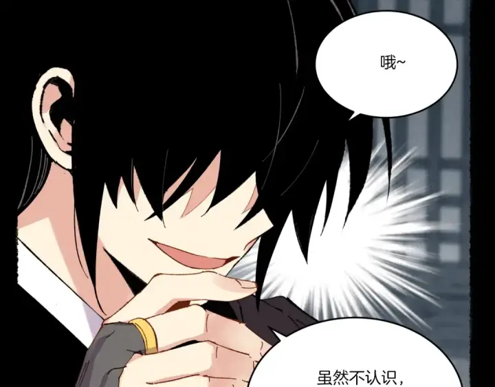 漫画《飞雷刀》第65话 焰刀第57张图
