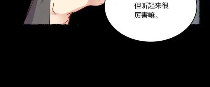 漫画《飞雷刀》第65话 焰刀第58张图