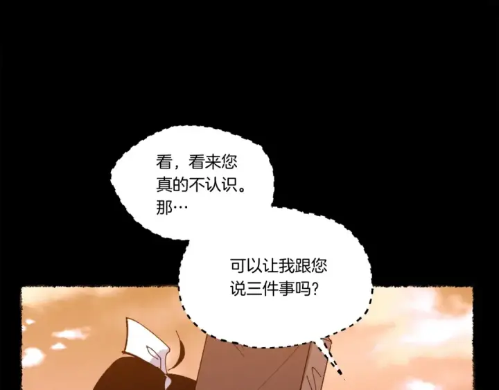 漫画《飞雷刀》第65话 焰刀第59张图