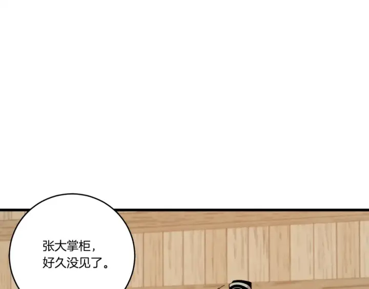 漫画《飞雷刀》第65话 焰刀第6张图