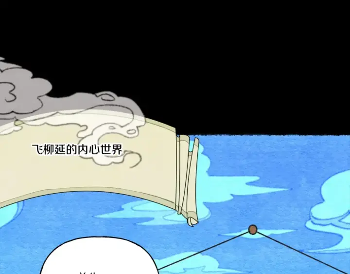 漫画《飞雷刀》第65话 焰刀第61张图