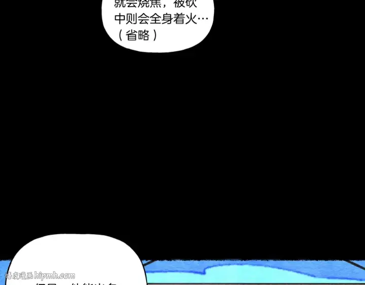 漫画《飞雷刀》第65话 焰刀第64张图