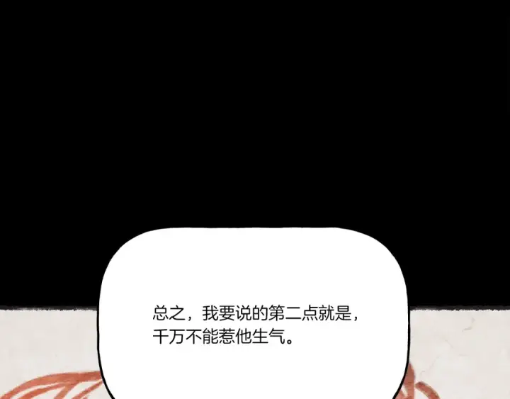 漫画《飞雷刀》第65话 焰刀第68张图
