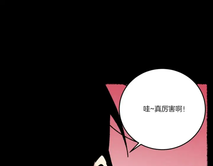 漫画《飞雷刀》第65话 焰刀第74张图