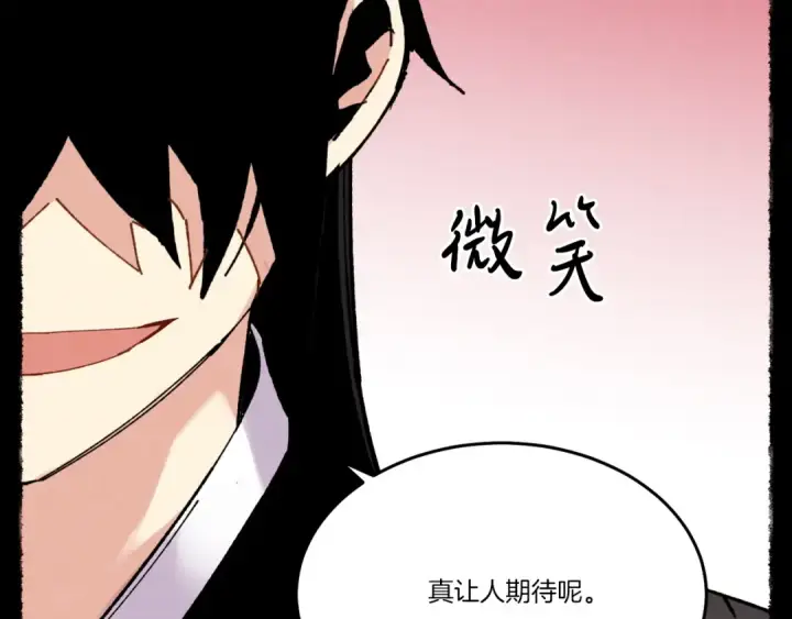 漫画《飞雷刀》第65话 焰刀第75张图