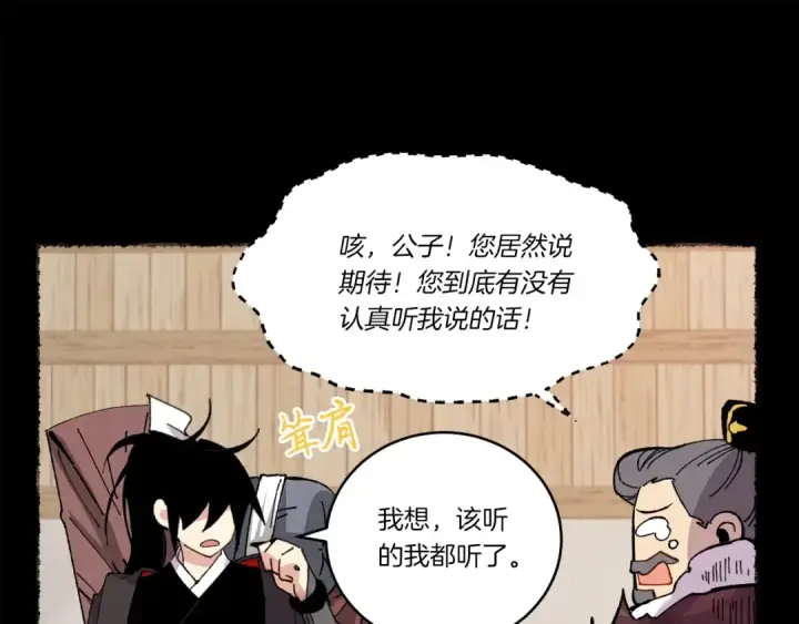 漫画《飞雷刀》第65话 焰刀第77张图