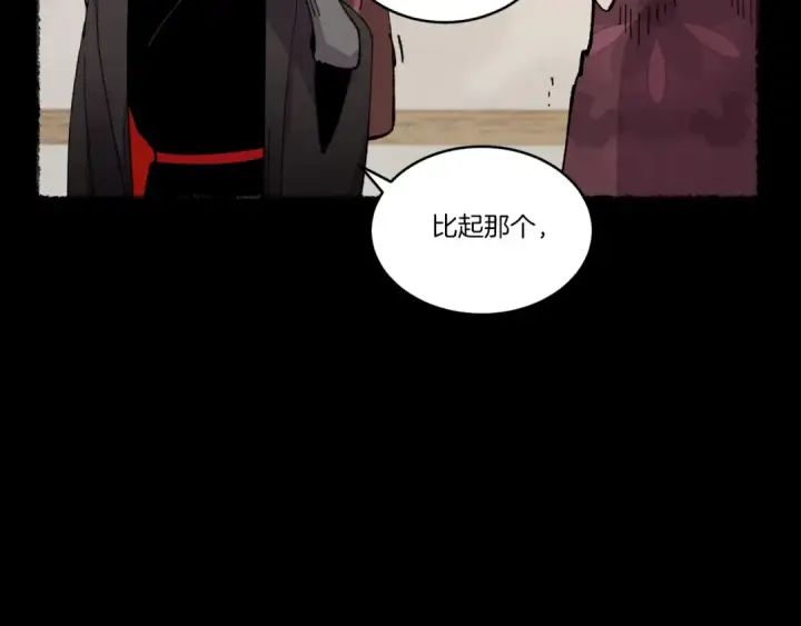 漫画《飞雷刀》第65话 焰刀第78张图