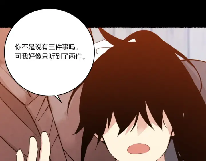 漫画《飞雷刀》第65话 焰刀第79张图