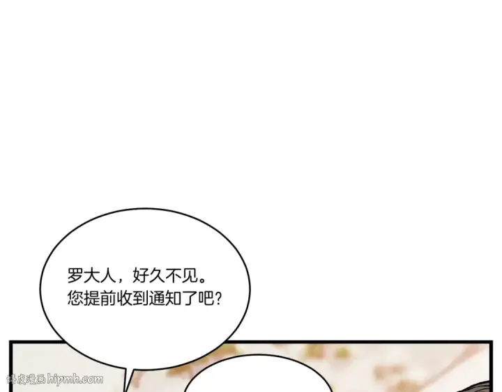 漫画《飞雷刀》第65话 焰刀第8张图