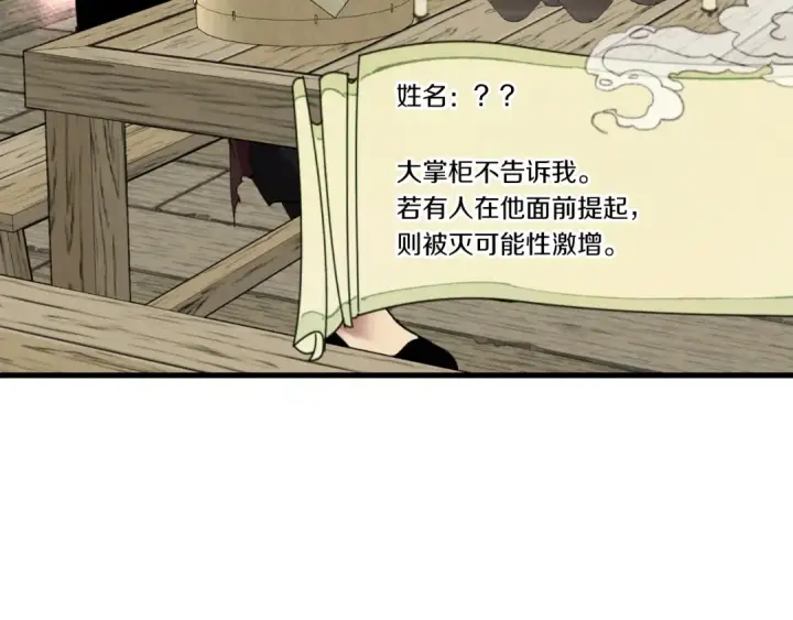 漫画《飞雷刀》第65话 焰刀第86张图