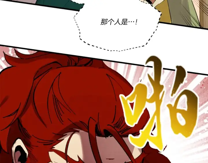 漫画《飞雷刀》第65话 焰刀第95张图