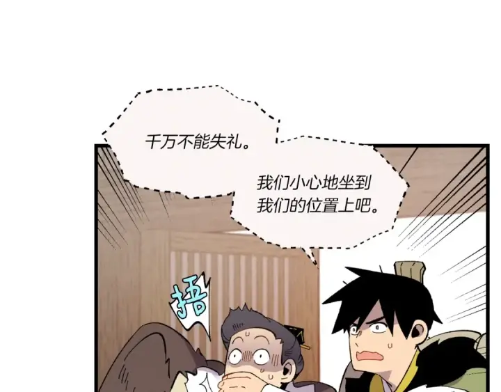 漫画《飞雷刀》第65话 焰刀第98张图
