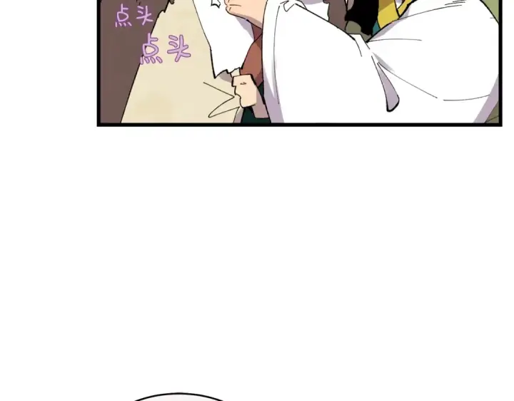 漫画《飞雷刀》第65话 焰刀第99张图