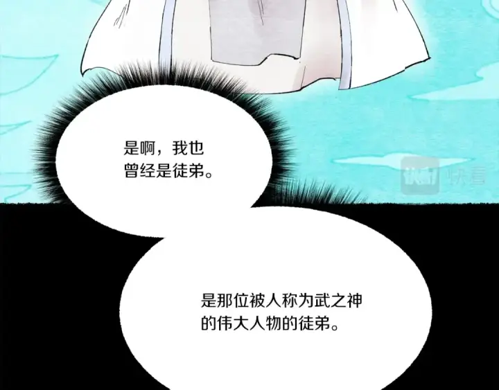 漫画《飞雷刀》第66话 英英大叔第101张图