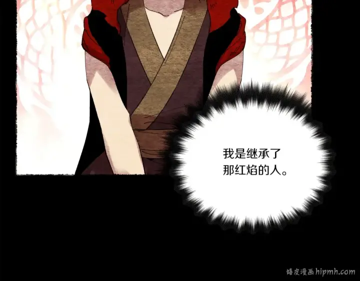 漫画《飞雷刀》第66话 英英大叔第104张图