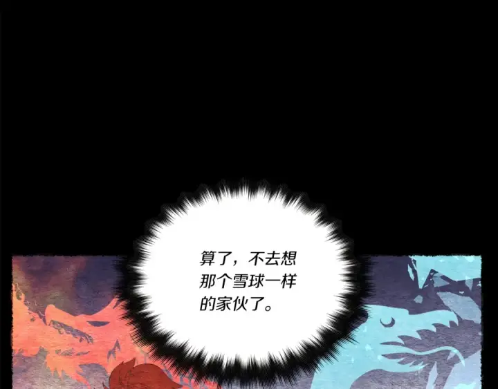 漫画《飞雷刀》第66话 英英大叔第107张图
