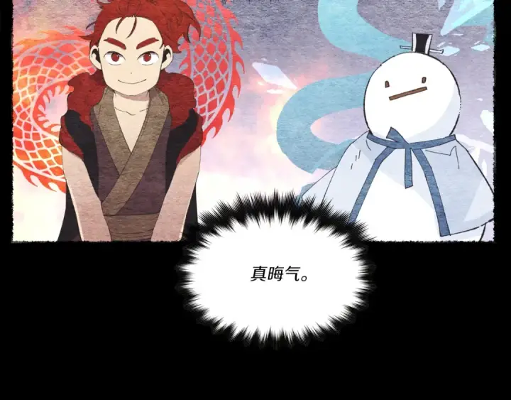漫画《飞雷刀》第66话 英英大叔第108张图