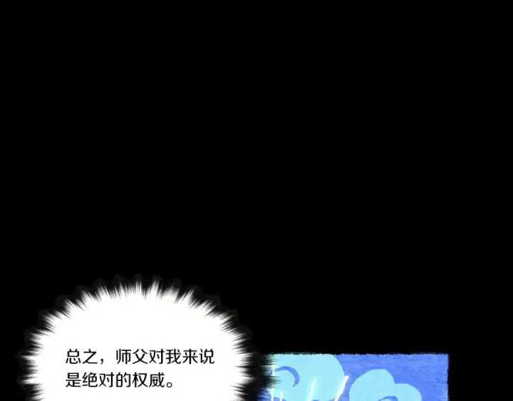 漫画《飞雷刀》第66话 英英大叔第109张图