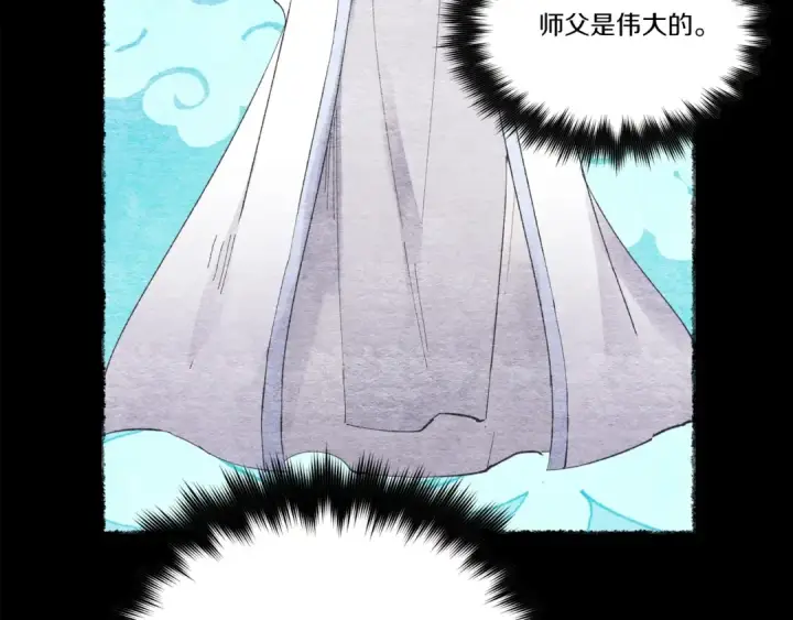 漫画《飞雷刀》第66话 英英大叔第111张图