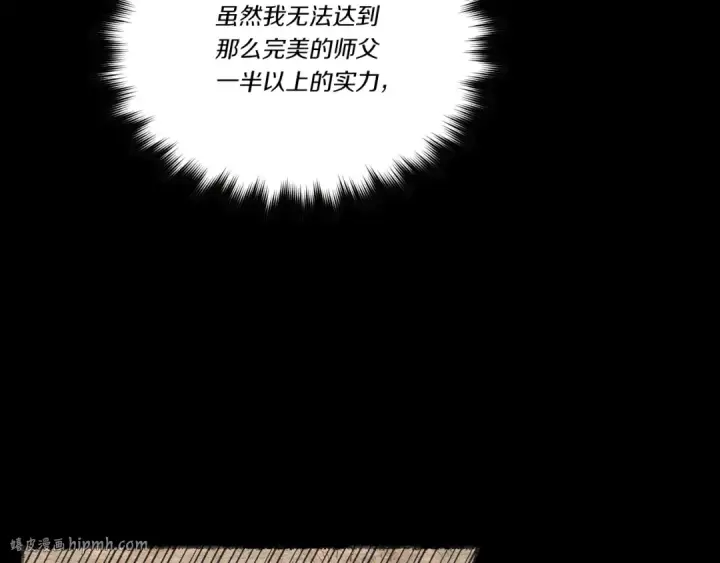 漫画《飞雷刀》第66话 英英大叔第112张图