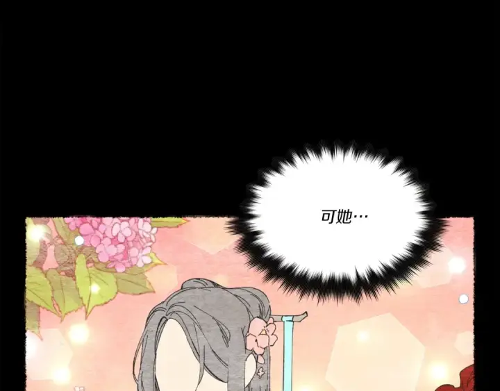 漫画《飞雷刀》第66话 英英大叔第116张图