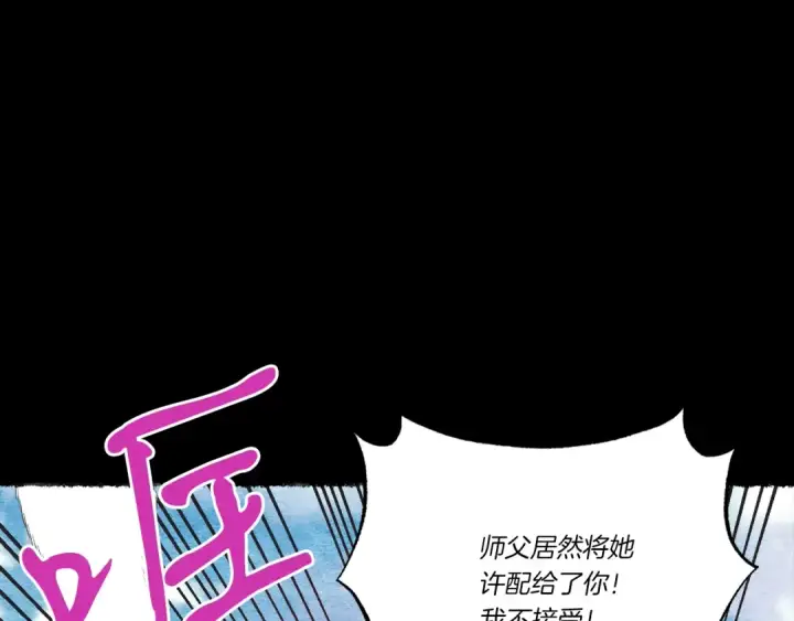 漫画《飞雷刀》第66话 英英大叔第118张图