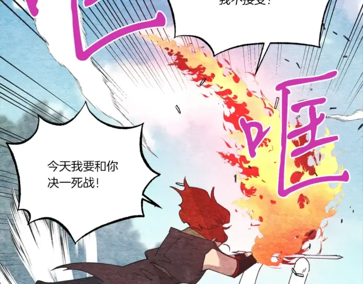 漫画《飞雷刀》第66话 英英大叔第119张图