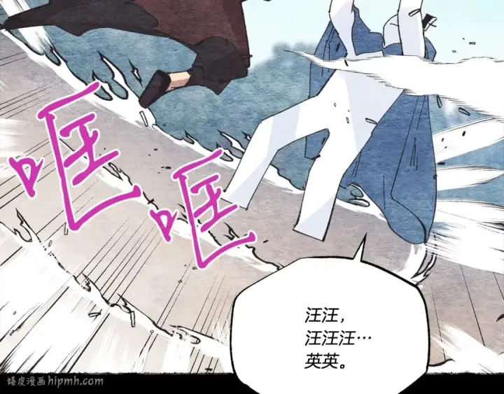 漫画《飞雷刀》第66话 英英大叔第120张图