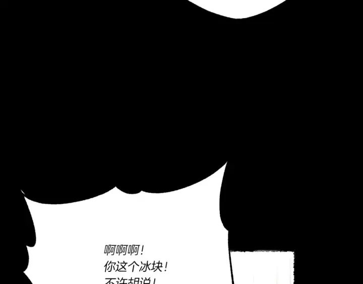 漫画《飞雷刀》第66话 英英大叔第121张图