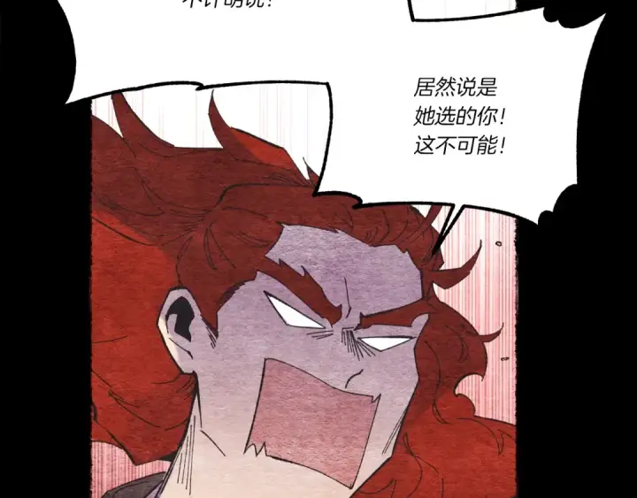 漫画《飞雷刀》第66话 英英大叔第122张图