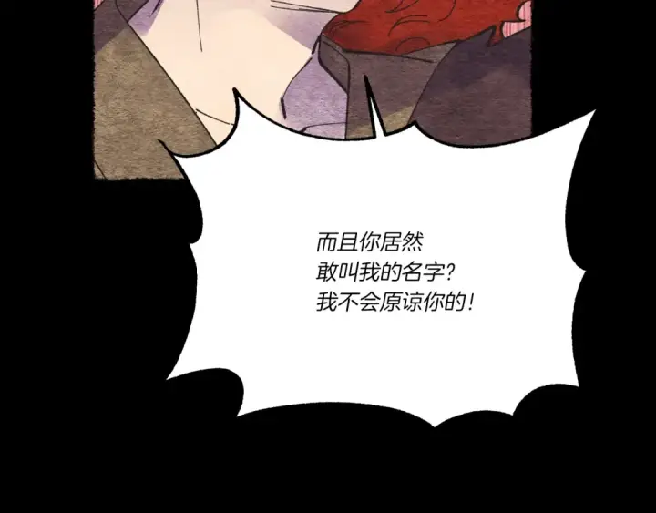 漫画《飞雷刀》第66话 英英大叔第123张图
