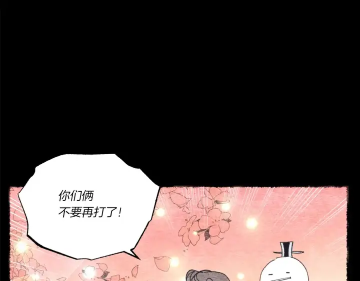 漫画《飞雷刀》第66话 英英大叔第124张图