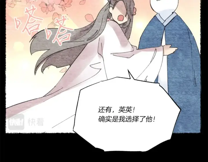 漫画《飞雷刀》第66话 英英大叔第125张图