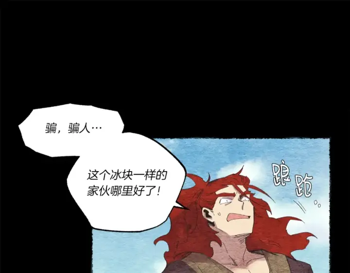 漫画《飞雷刀》第66话 英英大叔第127张图