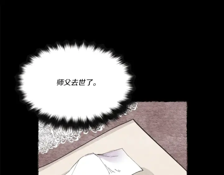 漫画《飞雷刀》第66话 英英大叔第130张图