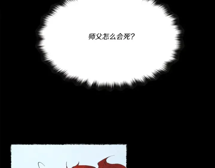 漫画《飞雷刀》第66话 英英大叔第132张图